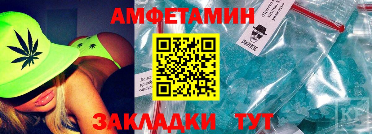 Амфетамин VHQ  Амфетамин  Туапсе  Вход с VPN  Amphetamine 