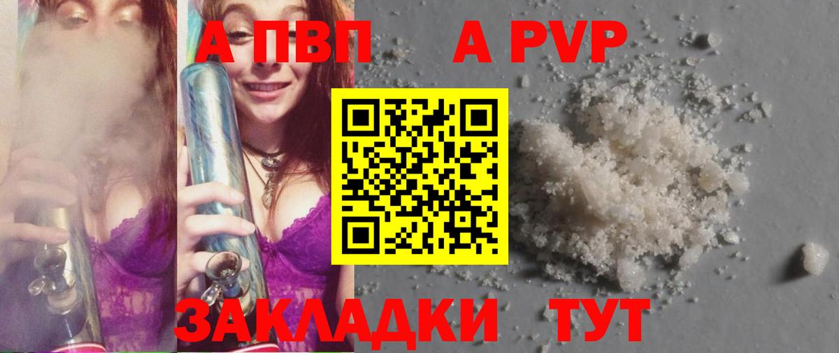 Alpha-PVP Crystall  Вход с VPN  Alpha-PVP СК КРИС  А ПВП СК КРИС  Alfa_PVP  Туапсе 
