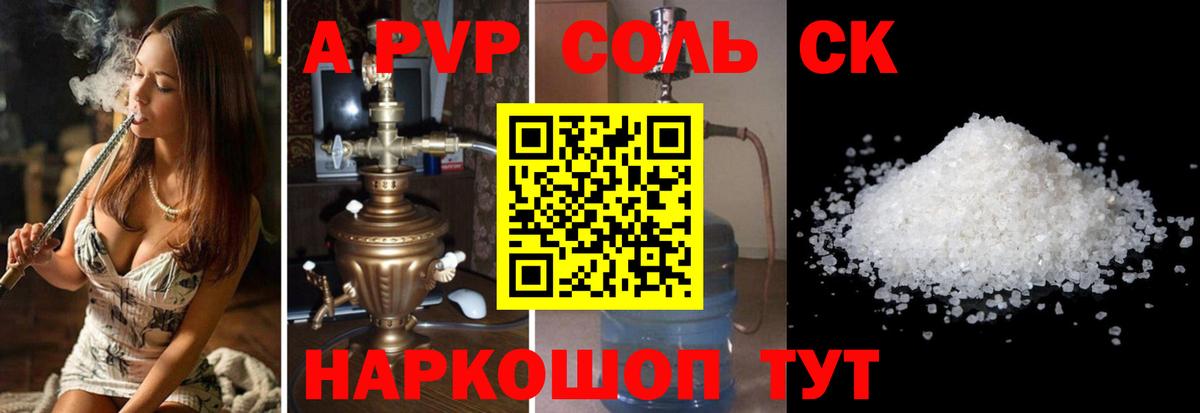 А ПВП VHQ Туапсе