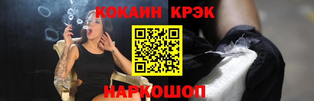 Кокаин  Вход с VPN  Туапсе  сколько стоит  COCAIN Fish Scale  Кокаин 97% 