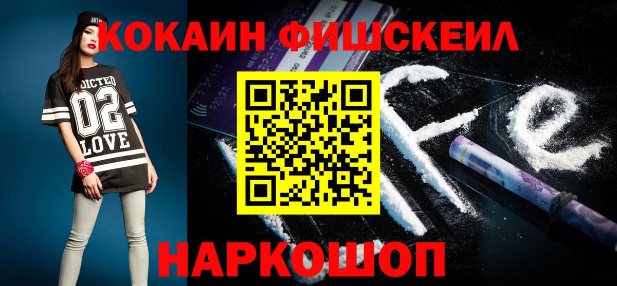 COCAIN 97% Туапсе