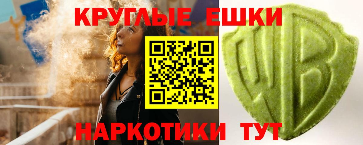 Ecstasy 280 MDMA  Вход с VPN  Туапсе 