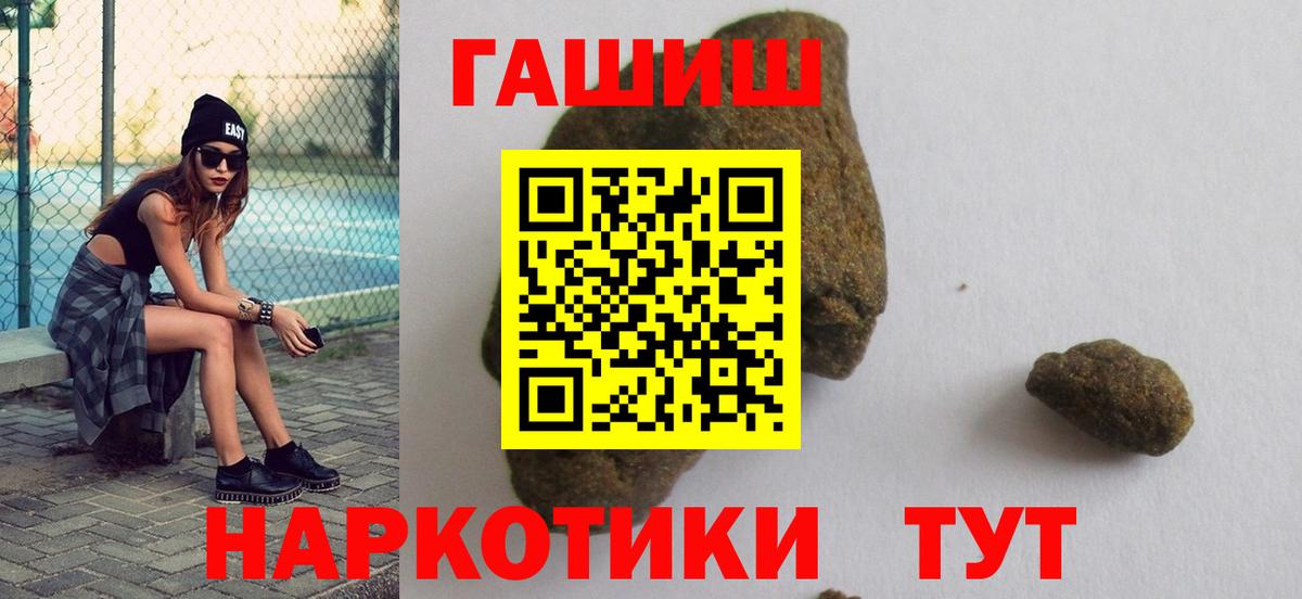 Туапсе  ГАШИШ индика сатива  Вход с VPN 