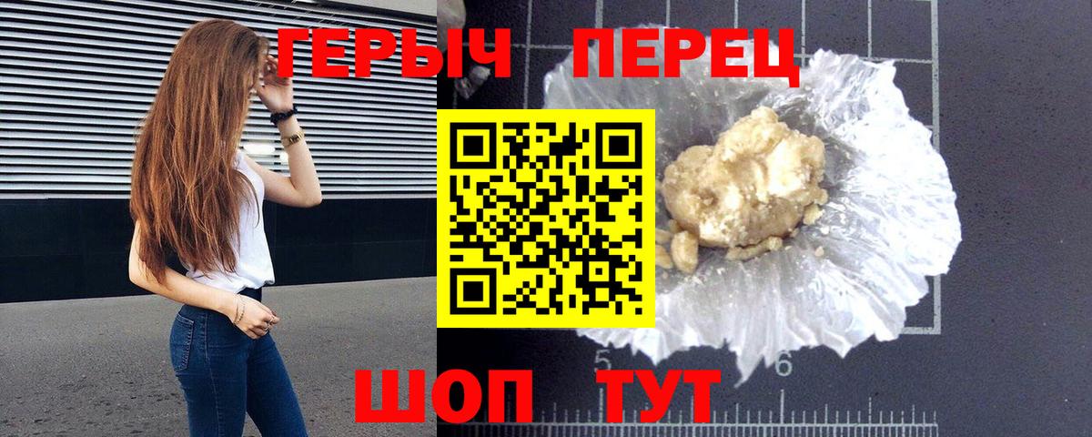 ГЕРОИН Афган Туапсе