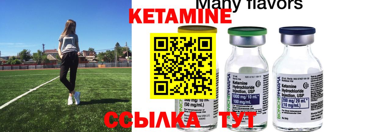 КЕТАМИН VHQ  Вход с VPN  omg вход  Туапсе  КЕТАМИН ketamine 