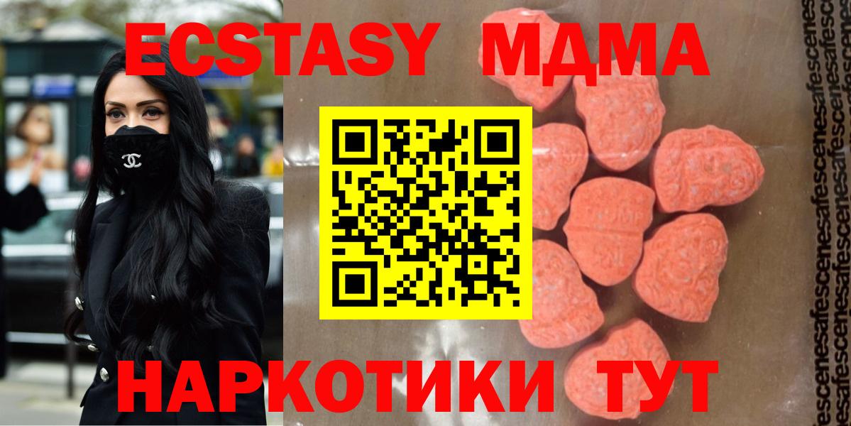 Туапсе  MDMA молли  Вход с VPN 