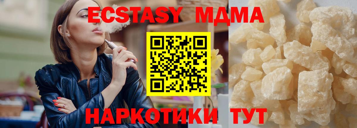 MDMA crystal Туапсе