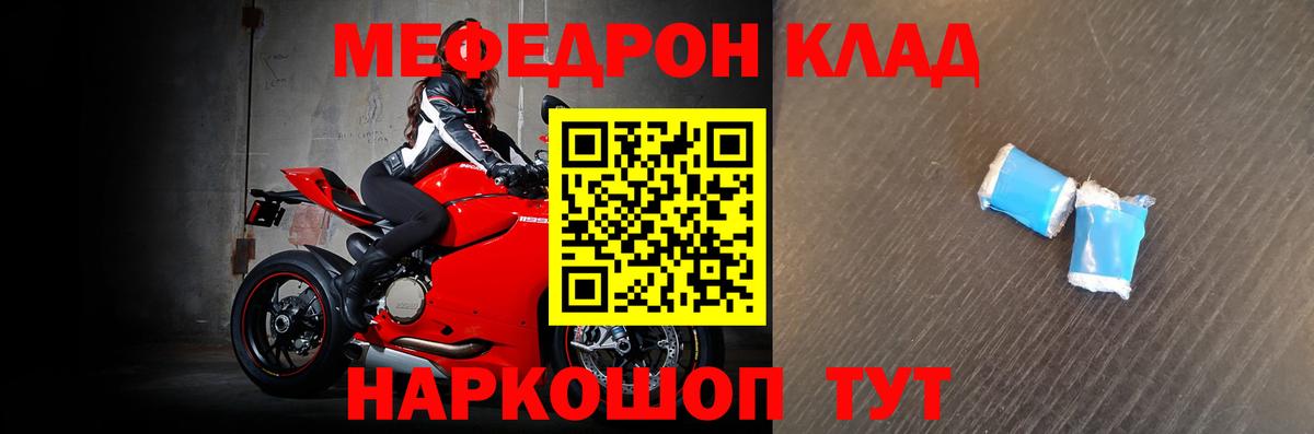 МЯУ-МЯУ мука  Меф  Туапсе  Меф  МЕФ мяу мяу  Вход с VPN 