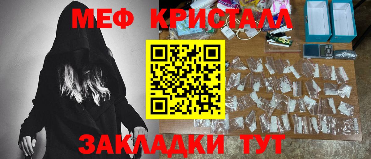 Меф мяу мяу мука Туапсе