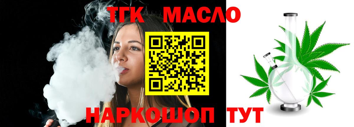 ТГК Wax Туапсе