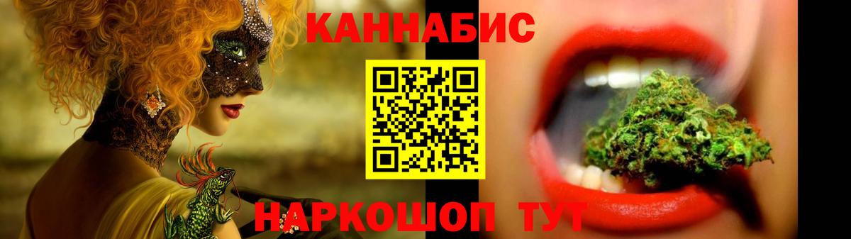 МАРИХУАНА Ganja  Бошки марихуана AK-47  МАРИХУАНА AK-47  Марихуана LSD WEED  Туапсе  Вход с VPN 